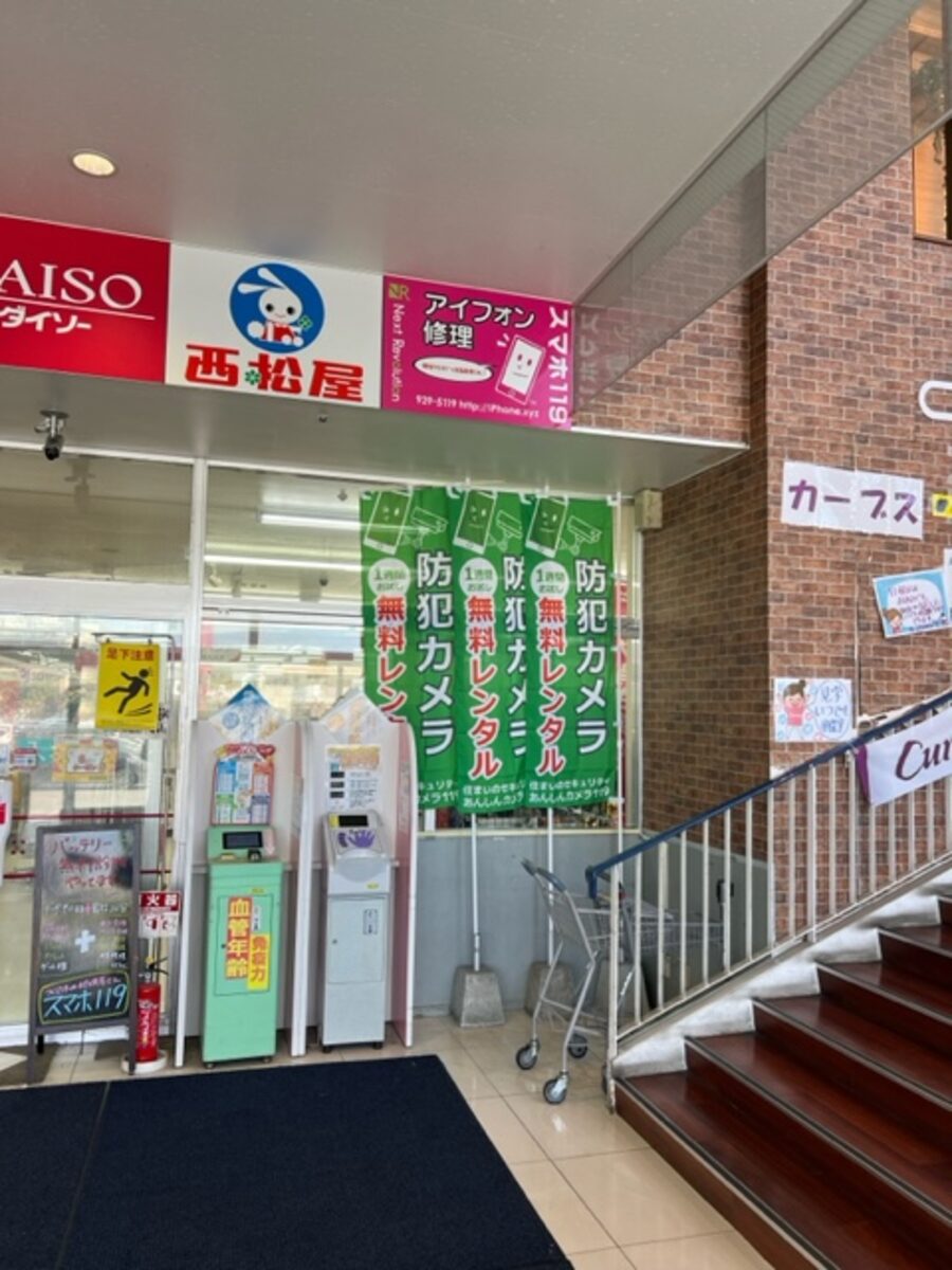 あんしんカメラ119の店舗