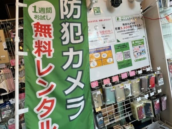 店頭の防犯カメラのぼり